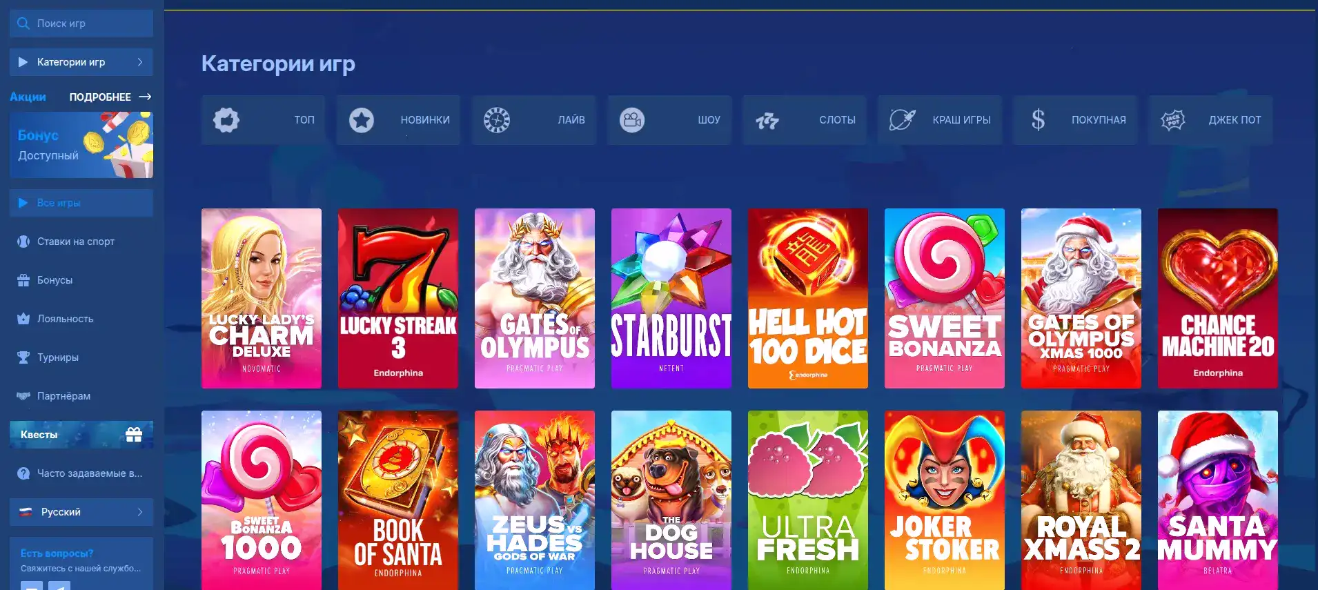 Интерфейс личного кабинета Вулкан Россия